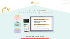 イエプラ