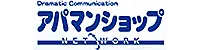 アパマンショップ