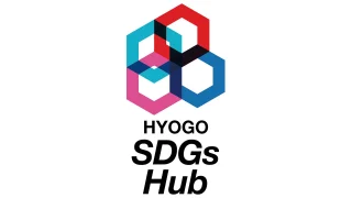 兵庫県が企画する「ひょうごSDGs Hub」へ参加いたしました。