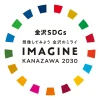 金沢市が企画する「IMAGINE KANAZAWA 2030」へ参加いたしました。