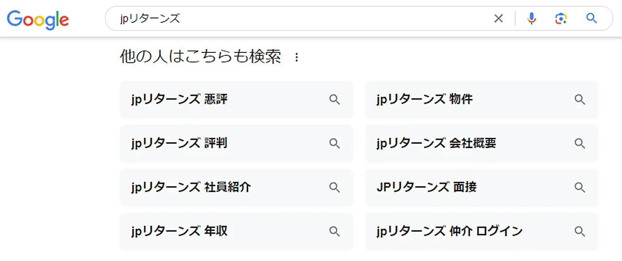 ➋JPリターンズは悪評が多い？悪い口コミを検証