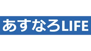 あすなろLIFE