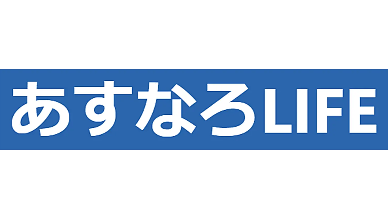 あすなろLIFE