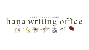 hana writing office