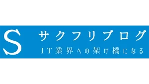 サクフリブログ