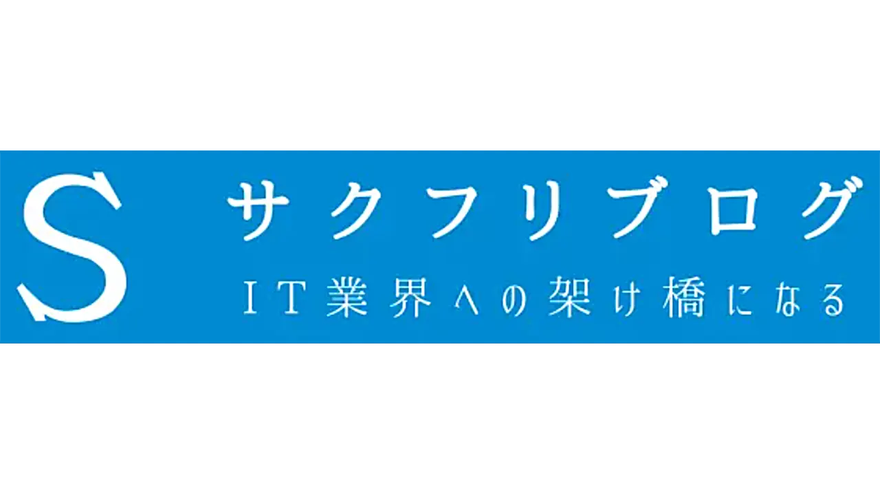 サクフリブログ