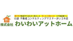 株式会社わいわいアットホーム