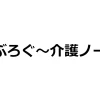 しんぶろぐ