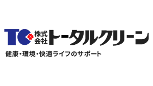 株式会社トータルクリーン