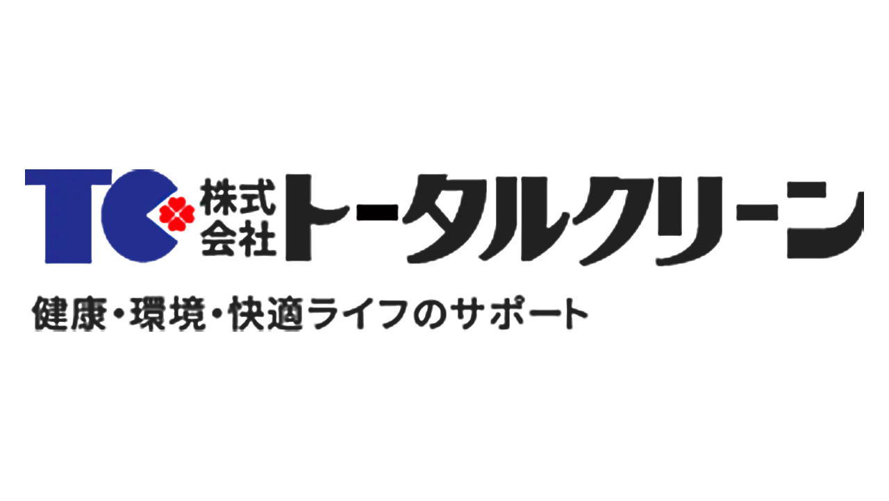 株式会社トータルクリーン