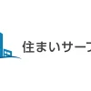 住まいサーフィン