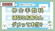 仲介手数料を値切る客は【審査に落ちる？】業界の裏事情と「交渉なし」で安くする裏ワザ
