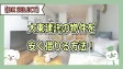 大東建託の裏ワザ！仲介手数料を値引き交渉なしで最大無料に！初期費用を最安にする方法
